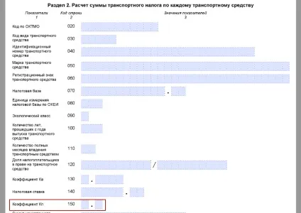 Декларація з транспортного податку за 2016 рік зразок заповнення (2016) Декларація з транспортного податку за 2016 рік зразок заповнення