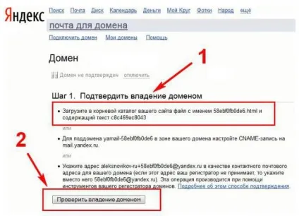 Делегування домена на yandex (делегування) Делегування домена на yandex
