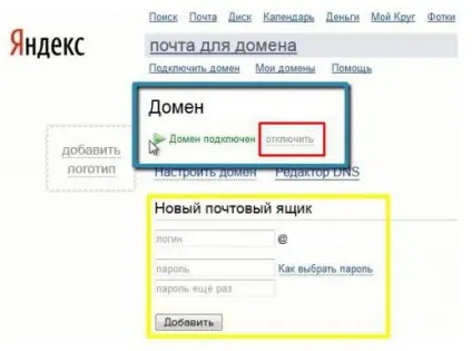 Делегування домена на yandex (yandex) Делегування домена на yandex