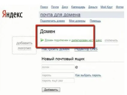Делегування домена на yandex (yandex) Делегування домена на yandex