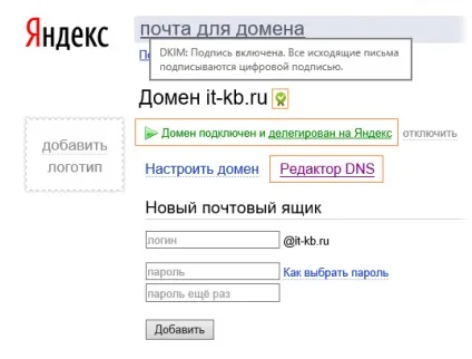 Делегування dns-домену на сервери Яндекса і підключення до безкоштовної послуги яндекса - пошта для (DNS-зоні нашого домену) Делегування dns-домену на сервери Яндекса і підключення до безкоштовної послуги яндекса - пошта для