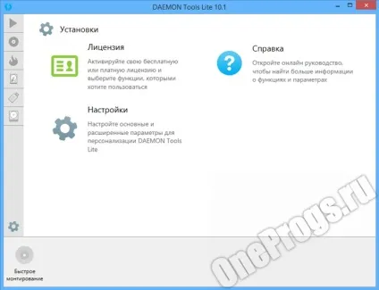 Daemon tools lite завантажити безкоштовно для windows 7, 8, 10 (daemon) Daemon tools lite завантажити безкоштовно для windows 7, 8, 10