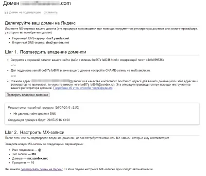 Делегування домена на сервери яндекс - база знань (яндекс) Делегування домена на сервери яндекс - база знань