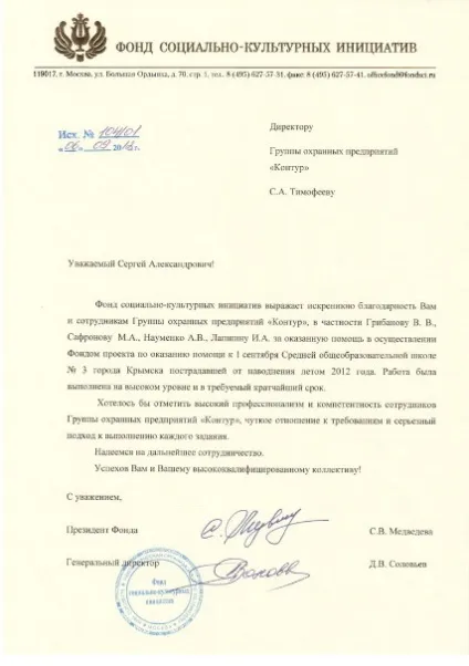 дар Медведєва