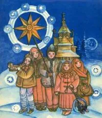 Як співають колядки, сім'я і віра (віра) Як співають колядки, сім'я і віра