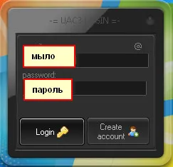Як користуватися Антічітом uac3 статті і ріцензіі - каталог статей - сайт клану - random shot