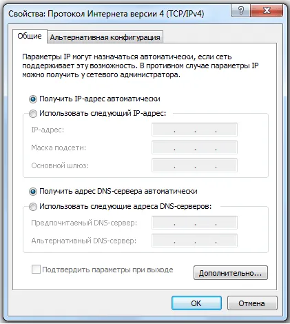 Як підключити роутер