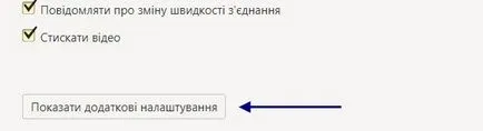 Як поміняти мову в яндекс браузері