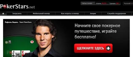 Як отримати бонус від покер старс - навіщо потрібен бонус-код pokerstars (покер) Як отримати бонус від покер старс - навіщо потрібен бонус-код pokerstars