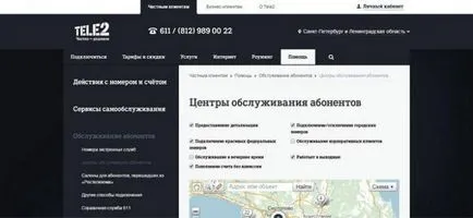 Як зателефонувати оператору тілі 2 номер технічної підтримки (зателефонувати оператору Теле) Як зателефонувати оператору тілі 2 номер технічної підтримки