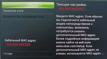 Як підключити xbox 360 до інтернету, комп'ютерний світ