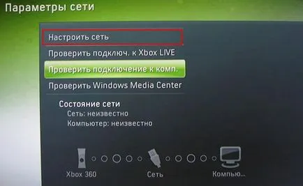 Як підключити xbox 360 до інтернету, комп'ютерний світ