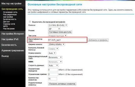 Як поміняти пароль на wifi роутера Ростелеком (пароль) Як поміняти пароль на wifi роутера Ростелеком