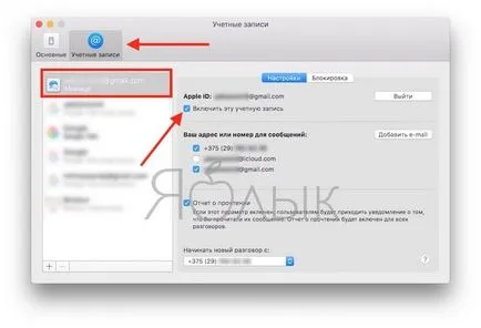 Як отримувати повідомлення sms (imessage) з iphone на mac або ipad, новини iphone, ipad і mac (mac) Як отримувати повідомлення sms (imessage) з iphone на mac або ipad, новини iphone, ipad і mac