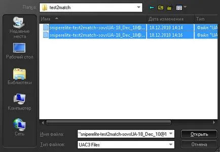 Як користуватися Антічітом uac3 статті і ріцензіі - каталог статей - сайт клану - random shot
