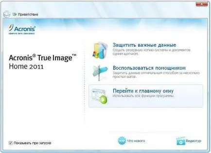 Як підмінити захищені системні файли в windows (підмінити) Як підмінити захищені системні файли в windows