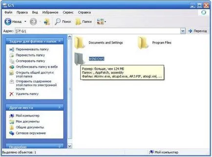 Як підмінити захищені системні файли в windows (файли) Як підмінити захищені системні файли в windows