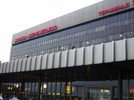 Як потрапити в дьюті фрі - дьюті фрі Домодєдово - подорожі та туризм - популярний (як потрапити в) Як потрапити в дьюті фрі - дьюті фрі Домодєдово - подорожі та туризм - популярний