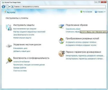 Як підмінити захищені системні файли в windows (системні) Як підмінити захищені системні файли в windows