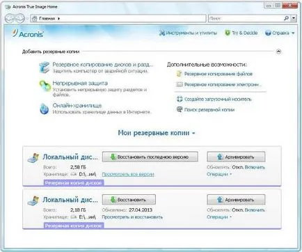 Як підмінити захищені системні файли в windows (підмінити) Як підмінити захищені системні файли в windows