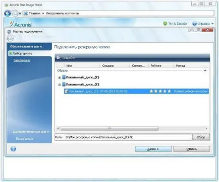 Як підмінити захищені системні файли в windows (windows) Як підмінити захищені системні файли в windows