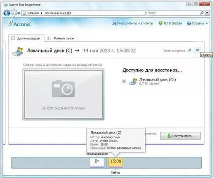 Як підмінити захищені системні файли в windows (захищені) Як підмінити захищені системні файли в windows