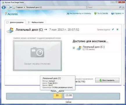 Як підмінити захищені системні файли в windows (захищені) Як підмінити захищені системні файли в windows