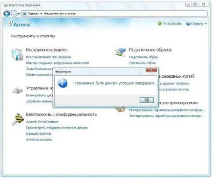 Як підмінити захищені системні файли в windows (підмінити) Як підмінити захищені системні файли в windows