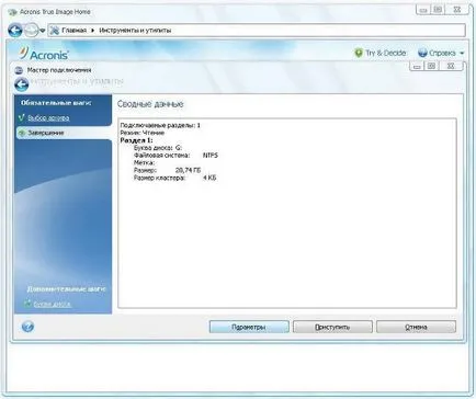 Як підмінити захищені системні файли в windows (системні) Як підмінити захищені системні файли в windows