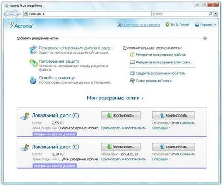 Як підмінити захищені системні файли в windows (підмінити) Як підмінити захищені системні файли в windows