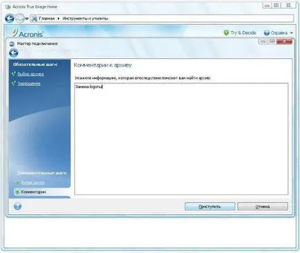 Як підмінити захищені системні файли в windows (системні) Як підмінити захищені системні файли в windows