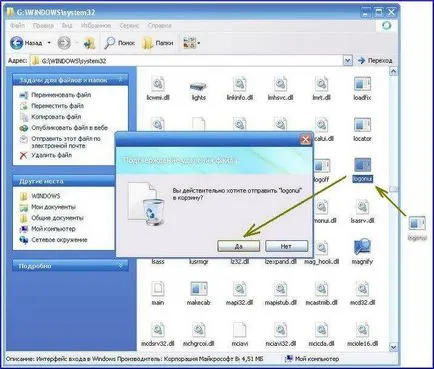 Як підмінити захищені системні файли в windows (системні) Як підмінити захищені системні файли в windows