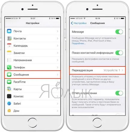 Як отримувати повідомлення sms (imessage) з iphone на mac або ipad, новини iphone, ipad і mac (ifaq) Як отримувати повідомлення sms (imessage) з iphone на mac або ipad, новини iphone, ipad і mac