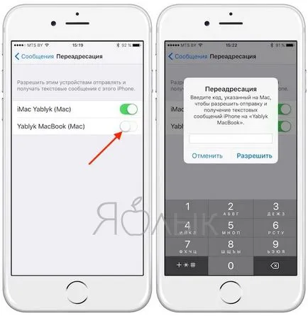 Як отримувати повідомлення sms (imessage) з iphone на mac або ipad, новини iphone, ipad і mac (ipad) Як отримувати повідомлення sms (imessage) з iphone на mac або ipad, новини iphone, ipad і mac