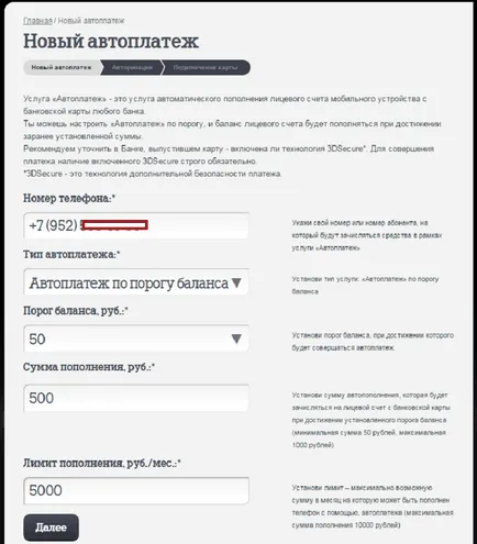 Як покласти гроші на Теле2 через банківську карту (гроші) Як покласти гроші на Теле2 через банківську карту
