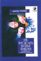 Як подолати шкідливі звички (шкідливі звички скачати) Як подолати шкідливі звички