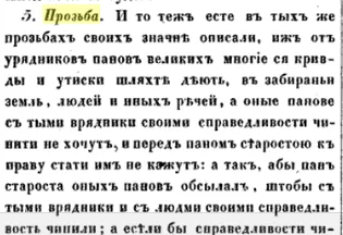 Як правильно пишеться прозьба або прохання (прохання) Як правильно пишеться прозьба або прохання