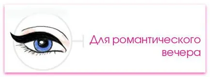 Як правильно малювати стрілки на очах (фото і відео) (очах) Як правильно малювати стрілки на очах (фото і відео)