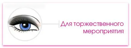 Як правильно малювати стрілки на очах (фото і відео) (правильно малювати стрілки) Як правильно малювати стрілки на очах (фото і відео)
