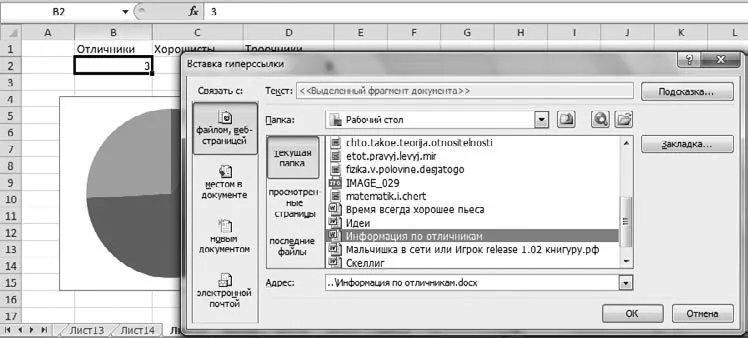 Як правильно вставляти посилання в осередку excel 2010 microsoft office для жінок (посилання) Як правильно вставляти посилання в осередку excel 2010 microsoft office для жінок