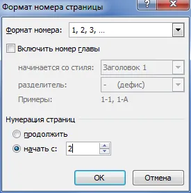 Як пронумерувати сторінки в word