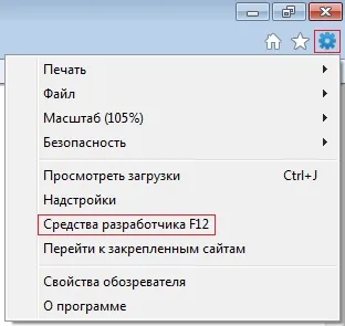 Як перевірити сайт в різних версіях ie (перевірка сайту ie) Як перевірити сайт в різних версіях ie