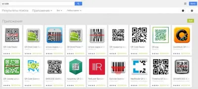 Як прочитати qr код