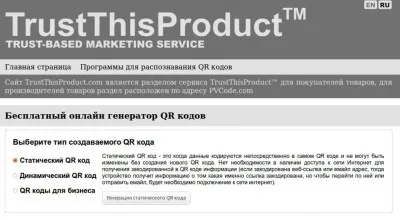 Як прочитати qr код