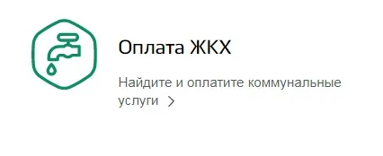 Як перевірити наявність заборгованостей по жкг (перевірити) Як перевірити наявність заборгованостей по жкг