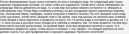 Як приготувати бабака