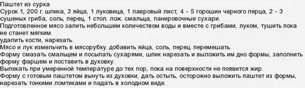 Як приготувати бабака