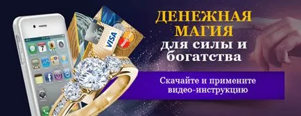 Як залучити енергію грошей в своє життя, ритуал грошовий шлях (свою) Як залучити енергію грошей в своє життя, ритуал грошовий шлях