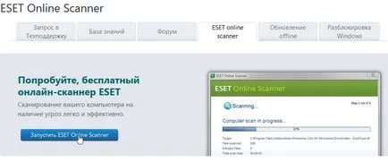 Як перевірити комп'ютер на віруси онлайн українські антивіруси (віруси) Як перевірити комп'ютер на віруси онлайн українські антивіруси
