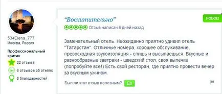 Як залучити клієнтів в готель